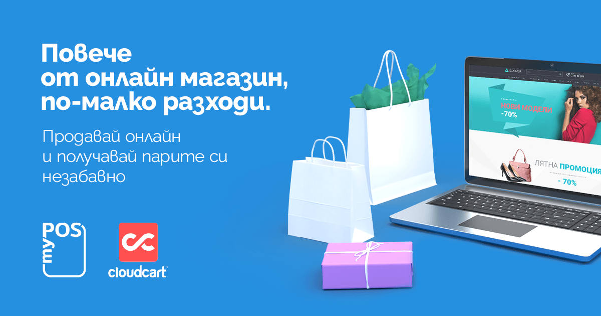 myPOS and CloudCart